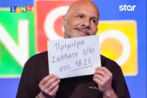 Ανανεωμένος ο Νίκος Μουτσινάς στην πρεμιέρα του Lingo - Η παίκτρια που τον μπέρδεψε