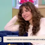 Δήμητρα Ματσούκα: «Με έχουν κυνηγήσει πολύ» – Το κόλπο που επιστράτευε για να κρύβει την προσωπική της ζωή από τις εκπομπές