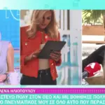 Μιλένα Ηλιοπούλου: Συγκλονίζει η εξομολόγηση για τη μάχη με το αυτοάνοσο – «Ήθελα να γδάρω τις σάρκες μου»