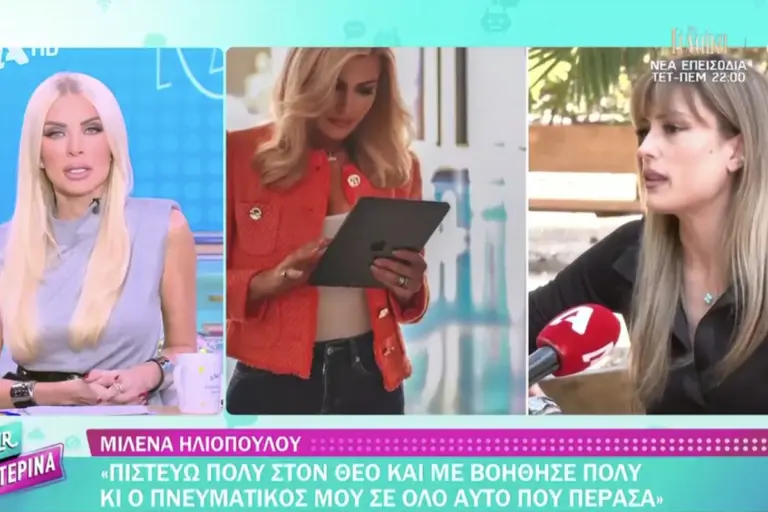Μιλένα Ηλιοπούλου: Συγκλονίζει η εξομολόγηση για τη μάχη με το αυτοάνοσο – «Ήθελα να γδάρω τις σάρκες μου»