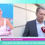 Δημήτρης Οικονόμου: Η απάντηση για το τηλεοπτικό του μέλλον στον ΣΚΑΪ – Πότε θα ξεκαθαρίσει το τοπίο