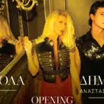 Το Hotel Music Hall πάει για την έκπληξη!
