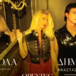 Σοκ για Πάολα -Δήμο Αναστασιάδη: Σφραγίζεται το νυχτερινό κέντρο πριν την αποψινή πρεμιέρα