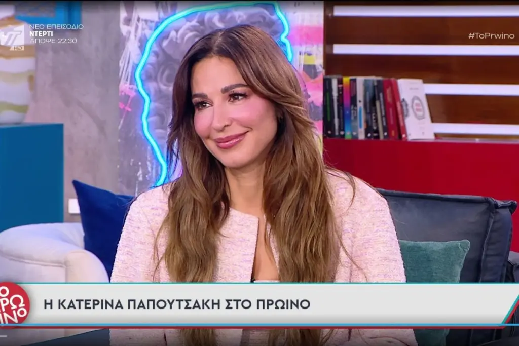 Κατερίνα Παπουτσάκη