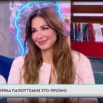 Κατερίνα Παπουτσάκη: Έκλεισε την πόρτα στον έρωτα - «Δεν θέλω κανέναν στη ζωή μου»