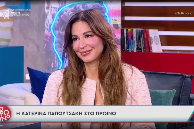 Κατερίνα Παπουτσάκη: Έκλεισε την πόρτα στον έρωτα - «Δεν θέλω κανέναν στη ζωή μου»