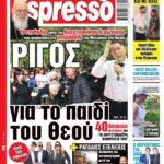 Δευτέρα 19/10/26