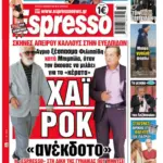 Τρίτη 21/10/26