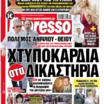 Παρασκευή 16/10/26