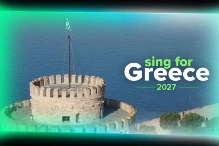 Eurovision 2027: Στη Θεσσαλονίκη ο εθνικός τελικός «Sing for Greece» – Τρεις βραδιές γεμάτες μουσική