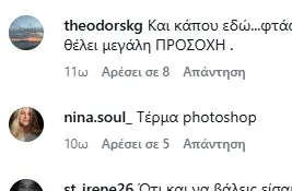 Τα σχόλια που δέχτηκε η Σίσσυ Χρηστίδου