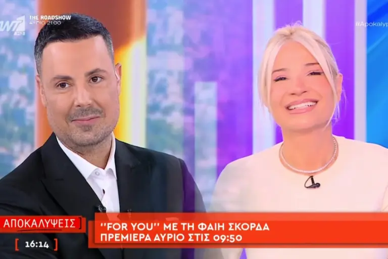 Φαίη Σκορδά: Η «καταγγελία» στον Κουσουλό και η αγωνία λίγο πριν από την πρεμιέρα του «For You»
