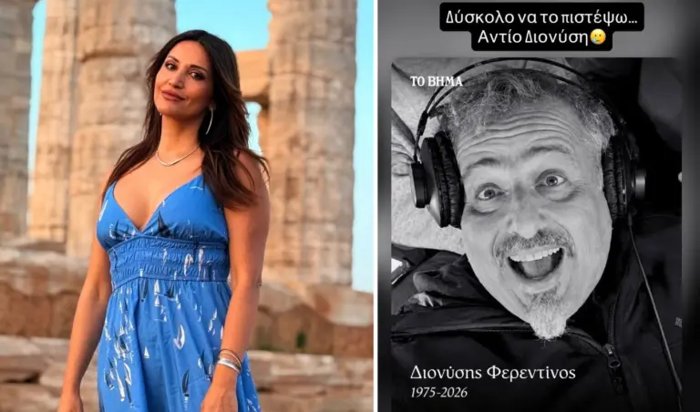 Σοφία Παυλίδου: Το συγκινητικό αντίο στον Διονύση Φερεντίνο - «Δύσκολο να το πιστέψω…»