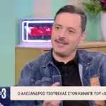 Αλέξανδρος Τσουβέλας: Οι αγωγές που έβαλαν τέλος στα σχόλια – «Σταμάτησαν όταν κινήθηκα νομικά»