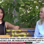 Βελίκα Καραβάλτσιου: «Δεν έχω χρόνο για προσωπική ζωή και φταίω κι εγώ, γιατί είμαι τρελή» – Η εξομολόγηση για τον πόλεμο και τις σχέσεις