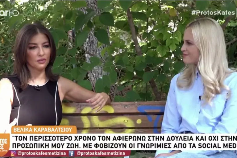 Βελίκα Καραβάλτσιου: «Δεν έχω χρόνο για προσωπική ζωή και φταίω κι εγώ, γιατί είμαι τρελή» – Η εξομολόγηση για τον πόλεμο και τις σχέσεις