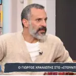 Η προσωπική εξομολόγηση του Γιώργου Χρανιώτη: «Ήμουν τυχερός που ζω ακόμα» - Τι δεν θέλει να μάθει ο γιος του για το παρελθόν του