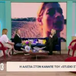 Αλέξια: «Η σειρήνα είναι μέρος της ταυτότητάς μου» – Η συγκλονιστική εξομολόγηση για το τραύμα του πολέμου