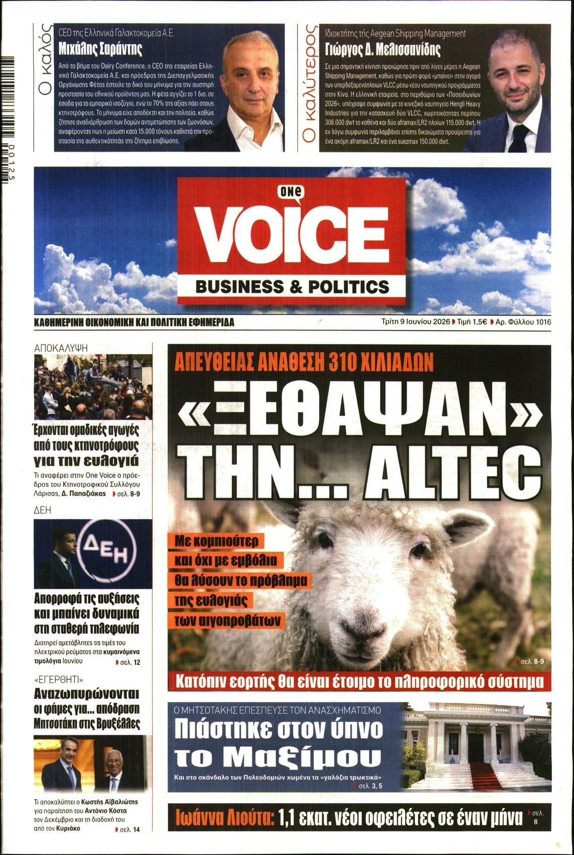 ONE VOICE