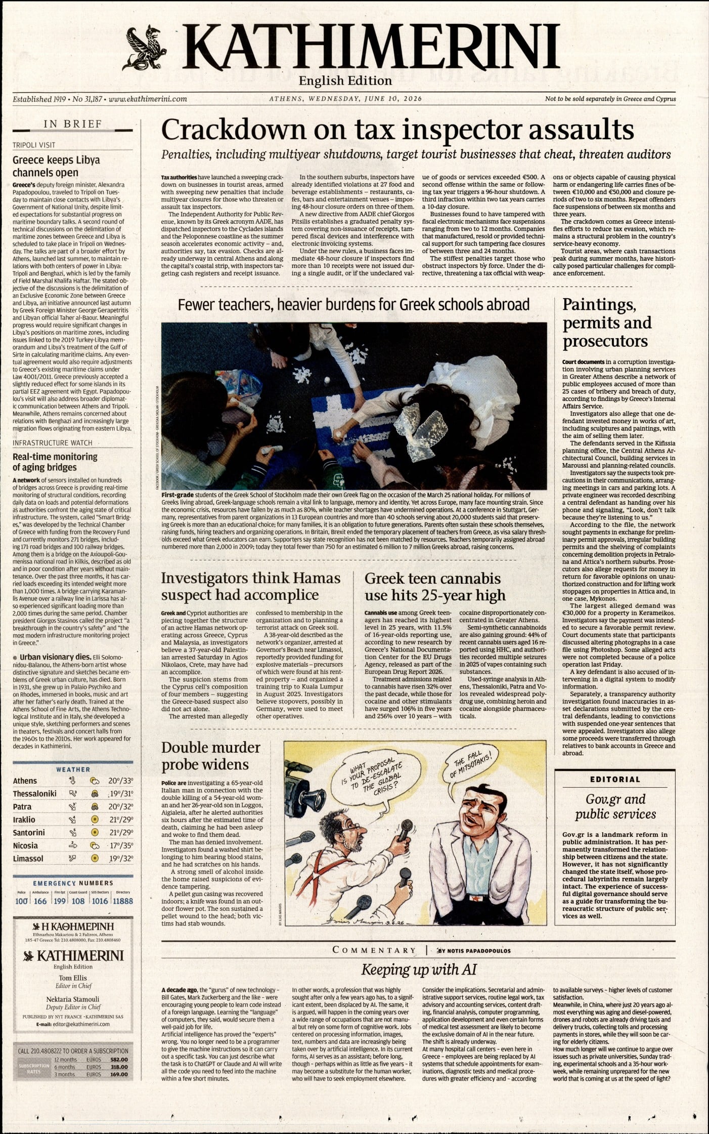 INTERNATIONAL NEW YORK TIMES_KATHIMERINI