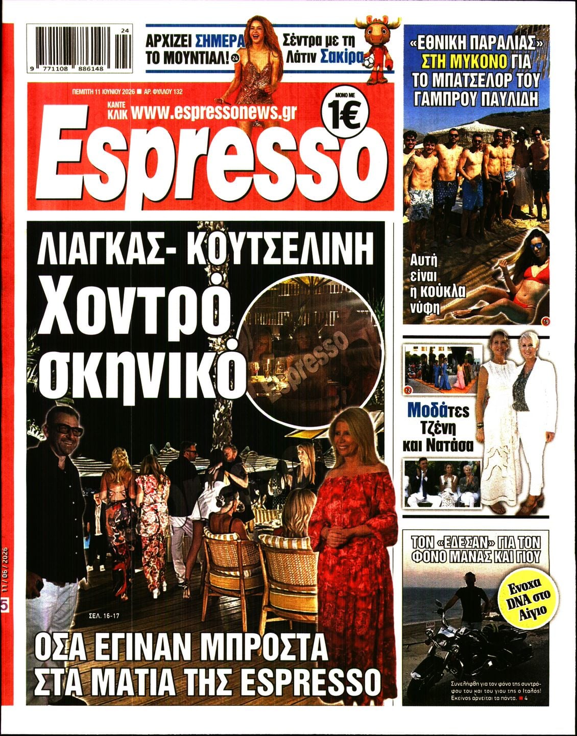ESPRESSO
