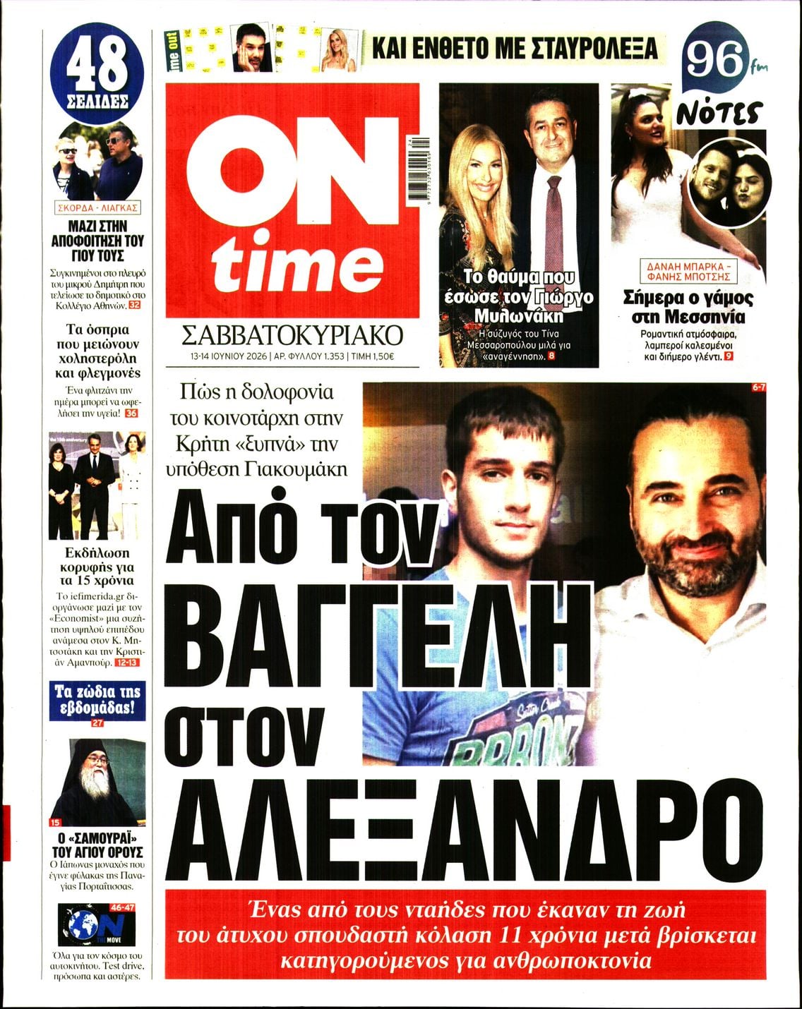 ON TIME