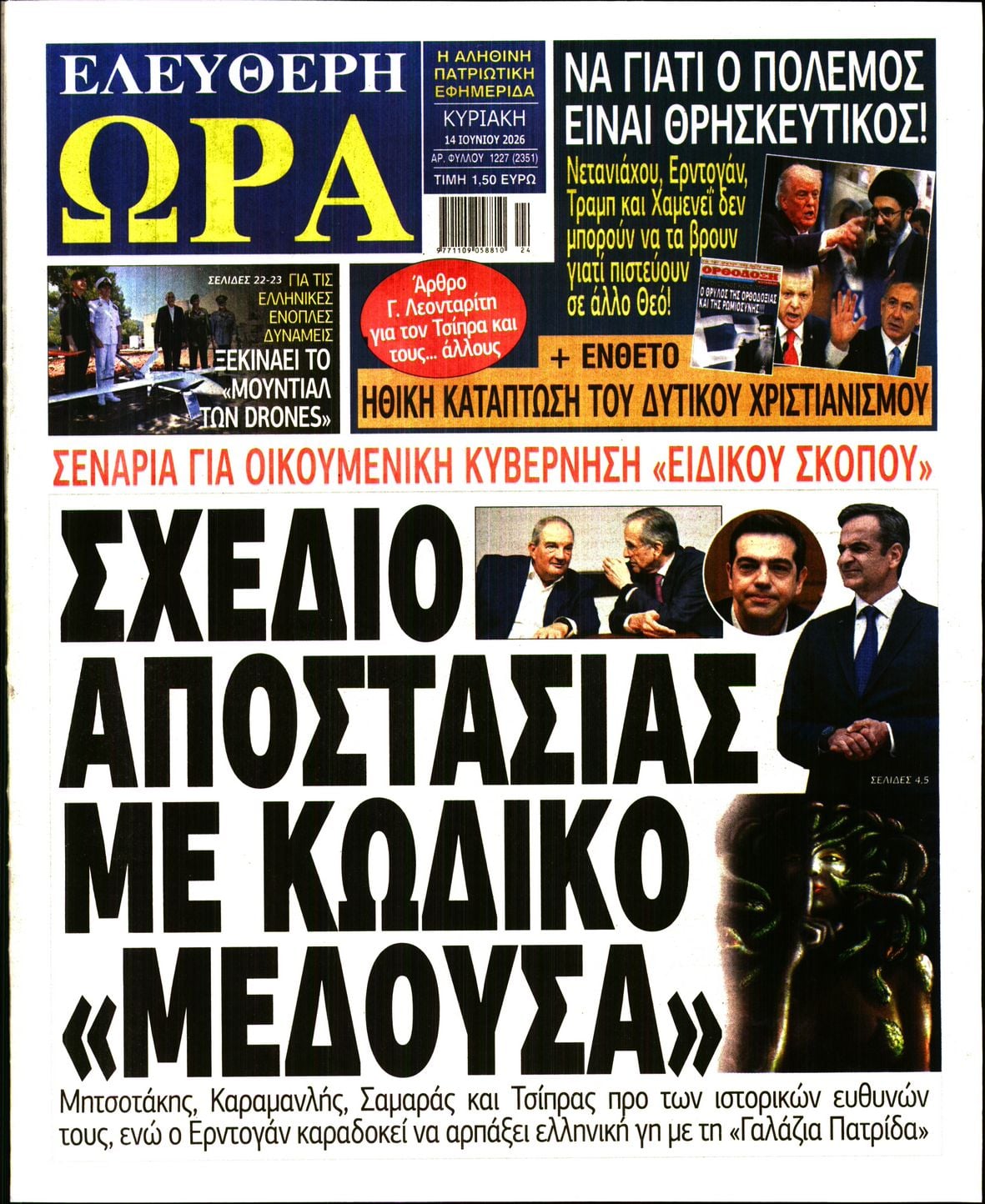 ΕΛΕΥΘΕΡΗ ΩΡΑ ΚΥΡΙΑΚΗΣ