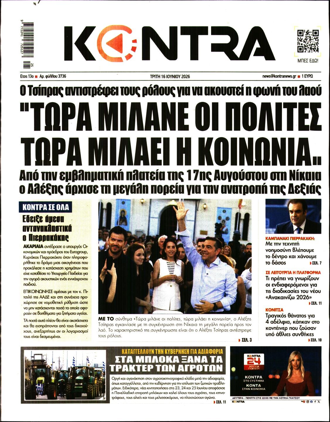KONTRA NEWS
