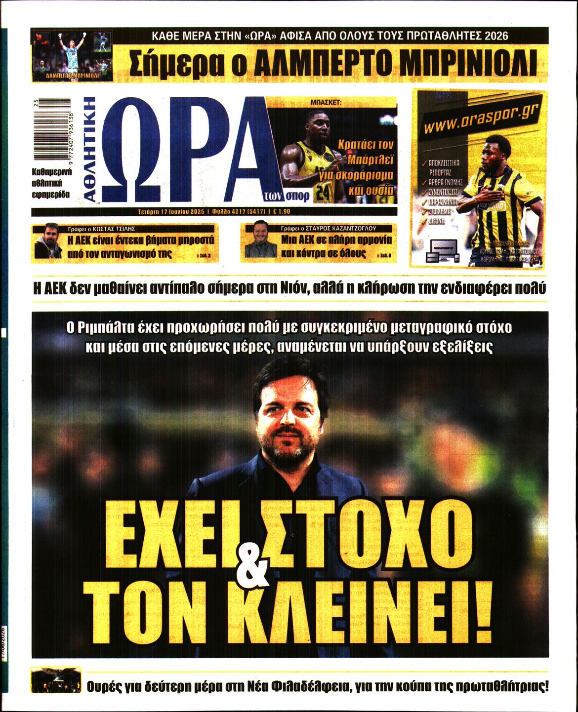 ΩΡΑ ΤΩΝ ΣΠΟΡ