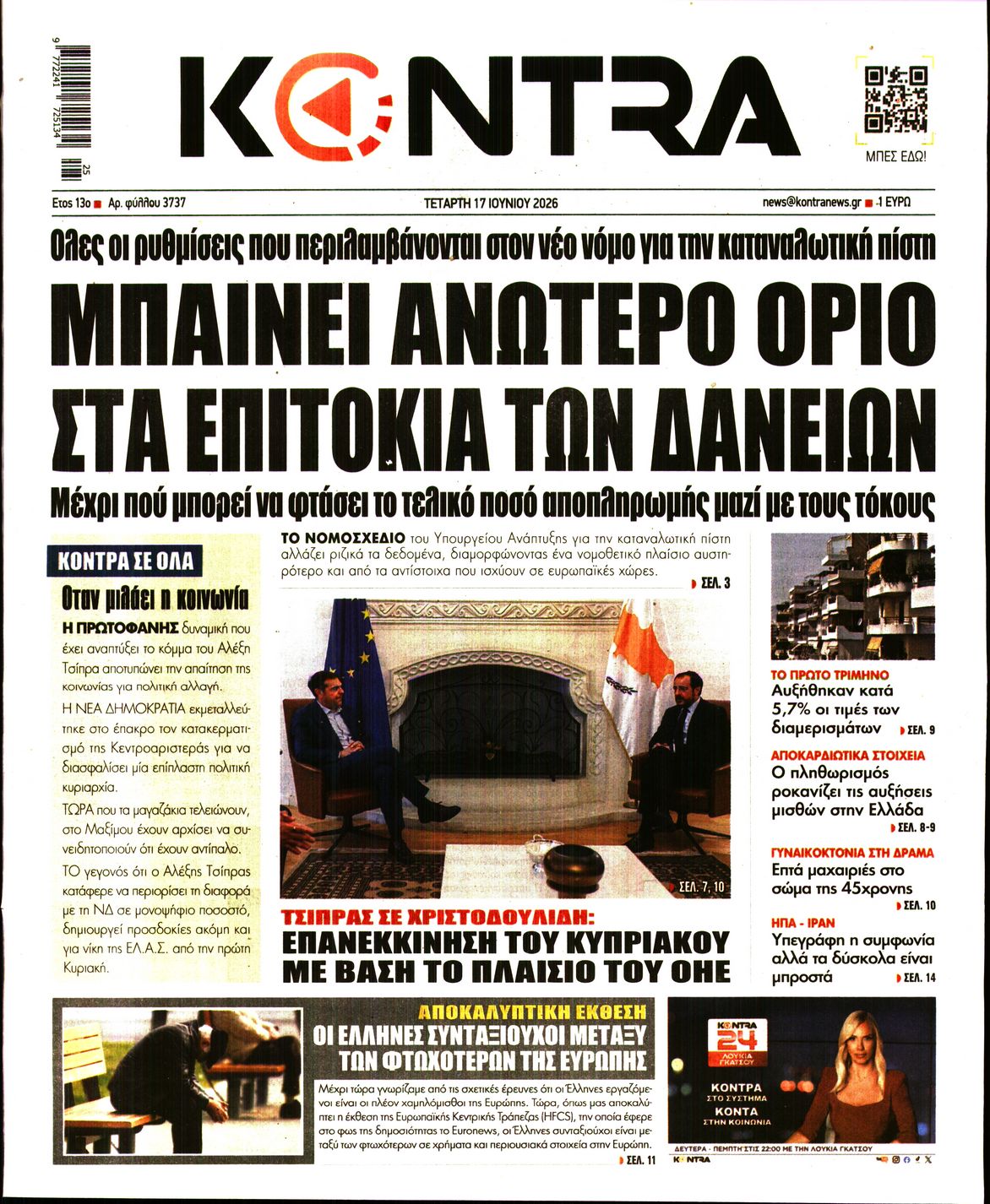 KONTRA NEWS