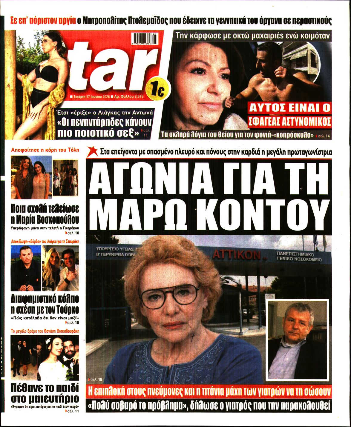 STAR PRESS