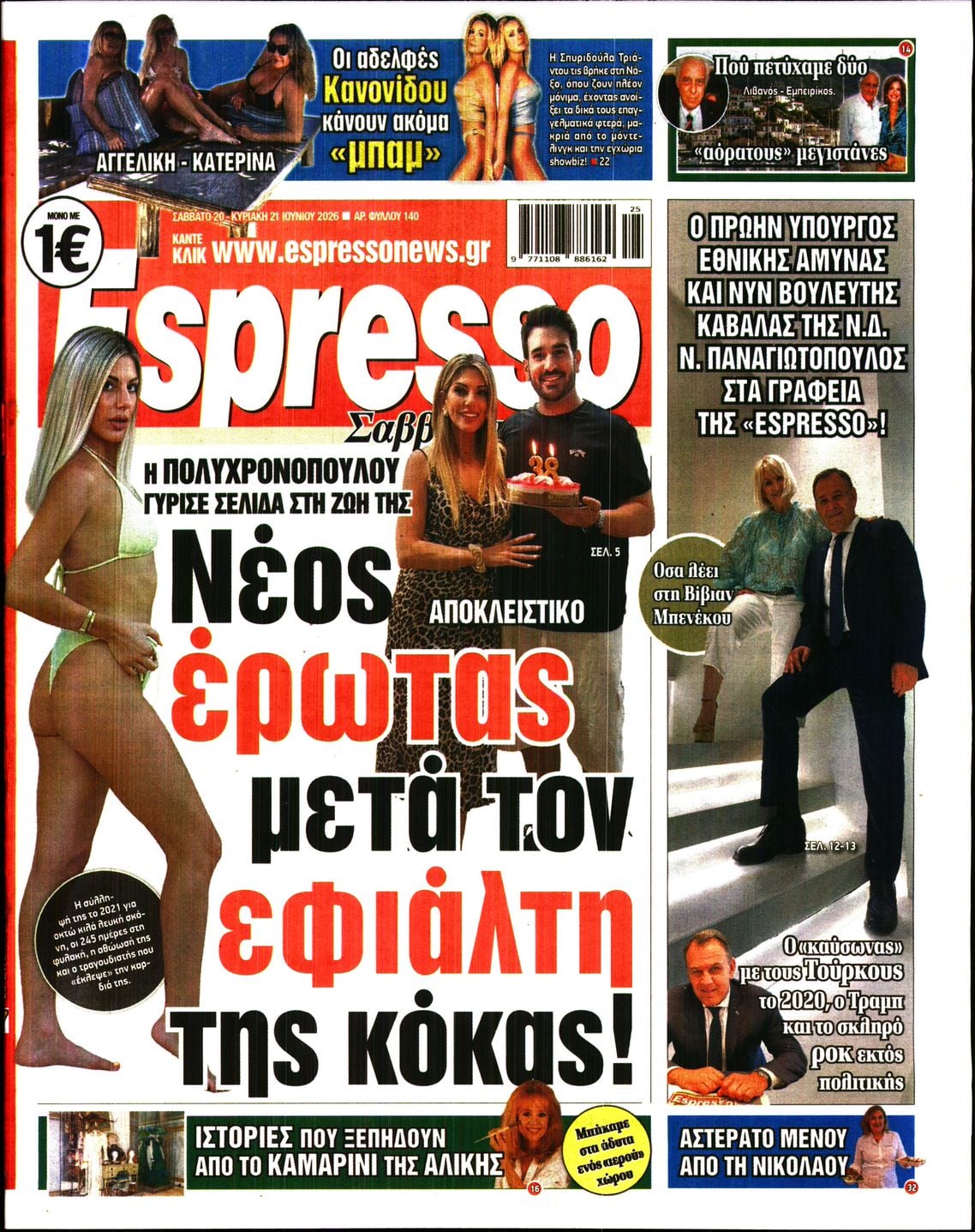 ESPRESSO