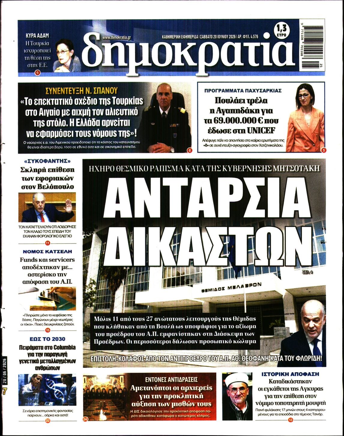 ΔΗΜΟΚΡΑΤΙΑ
