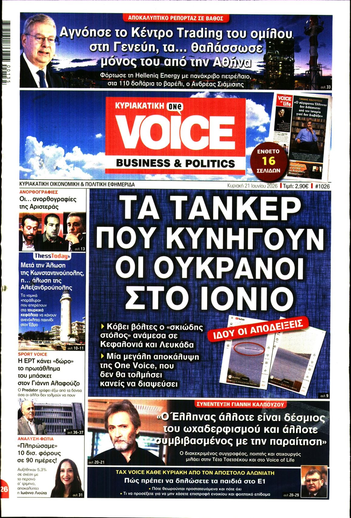 ONE VOICE