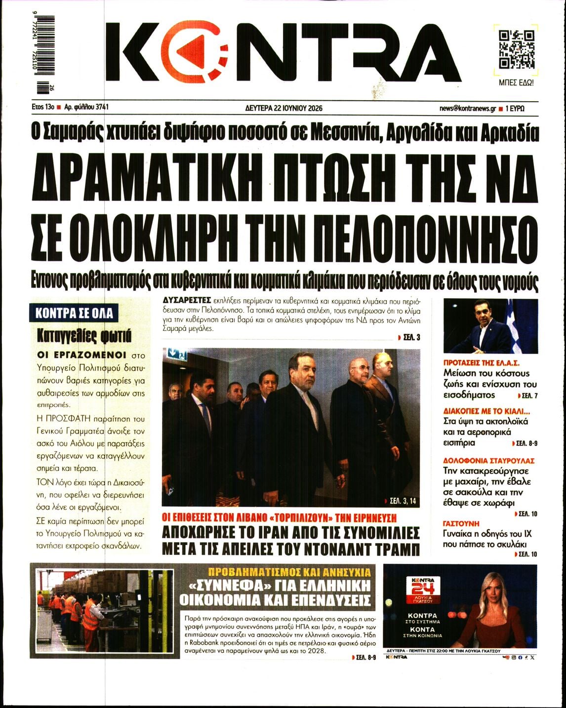 KONTRA NEWS