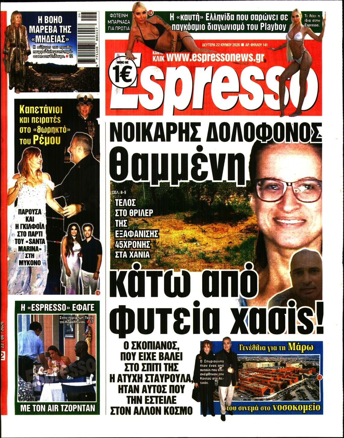 ESPRESSO