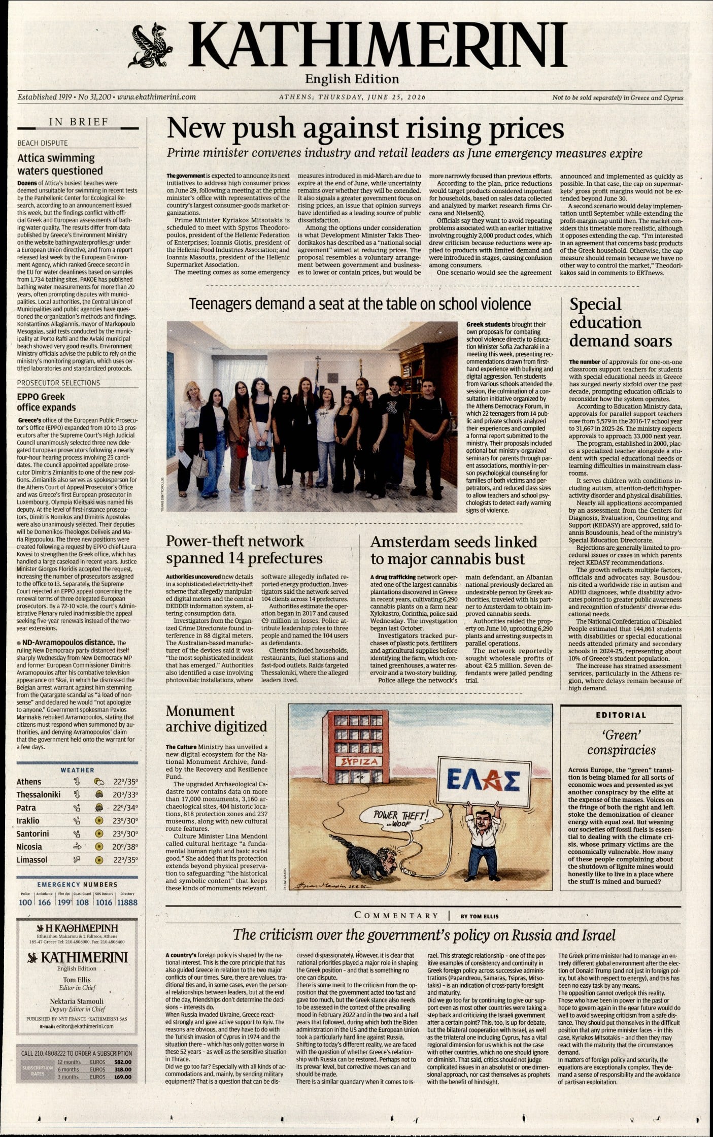 INTERNATIONAL NEW YORK TIMES_KATHIMERINI