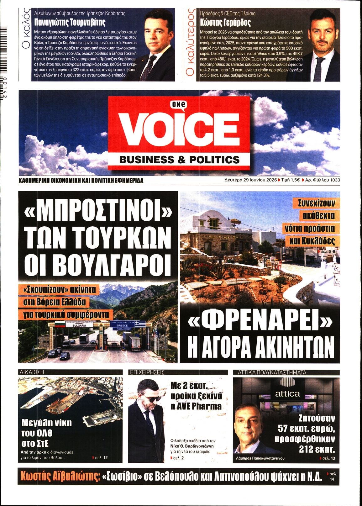 ONE VOICE