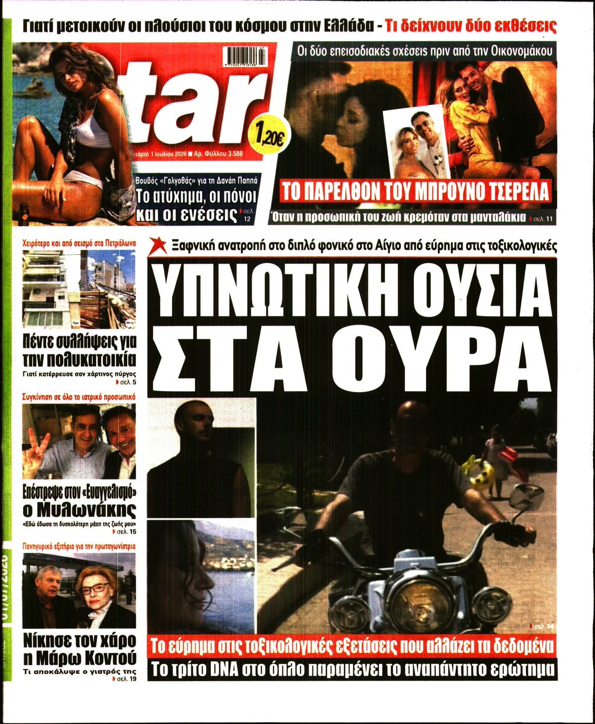 STAR PRESS