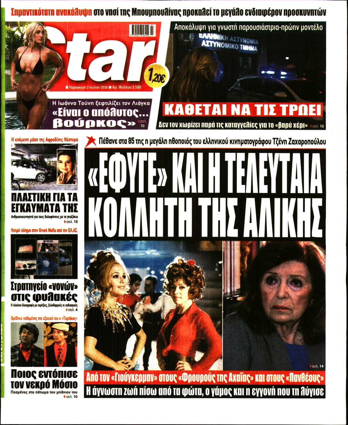 STAR PRESS
