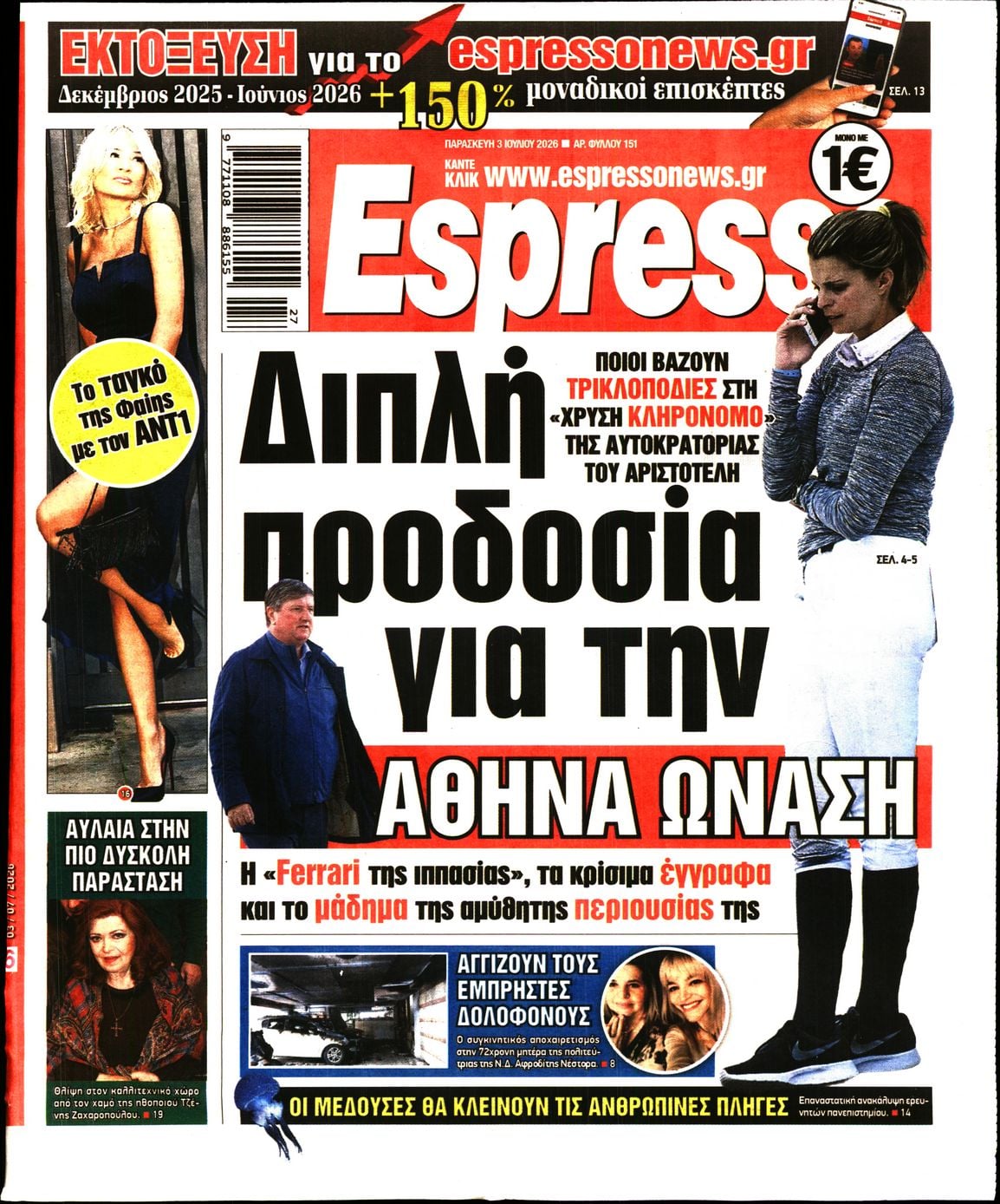 ESPRESSO