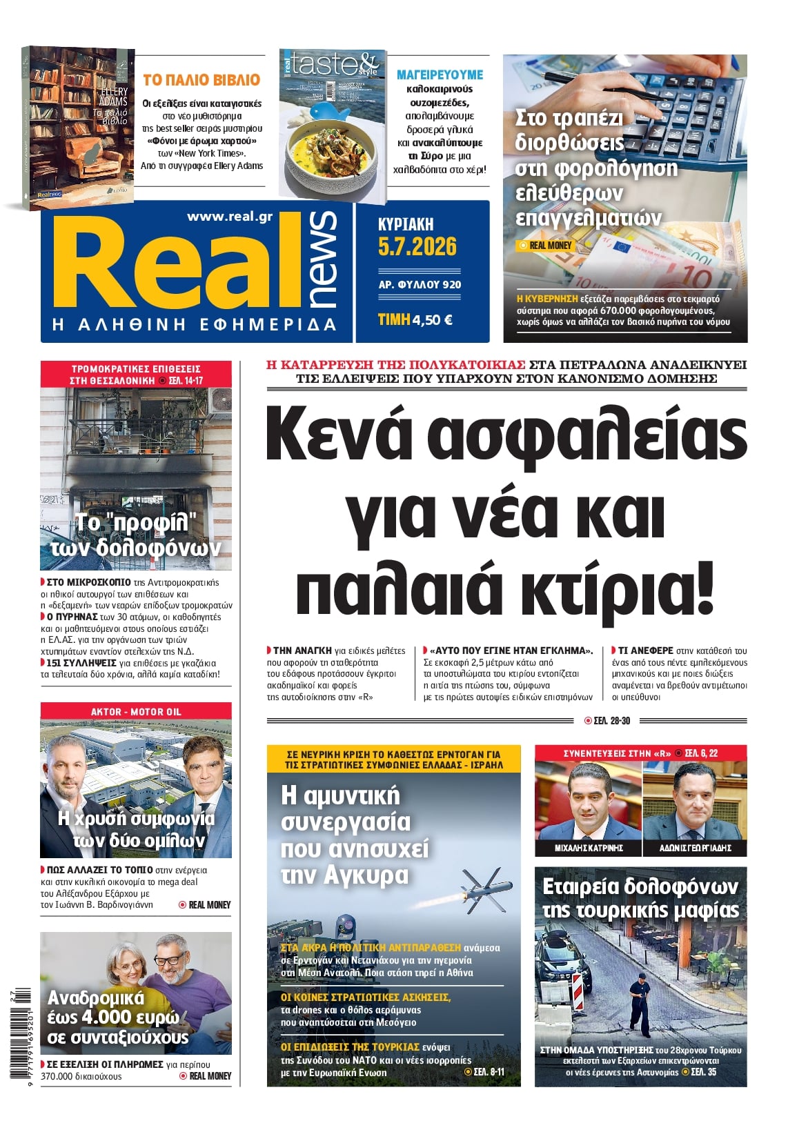 REAL NEWS