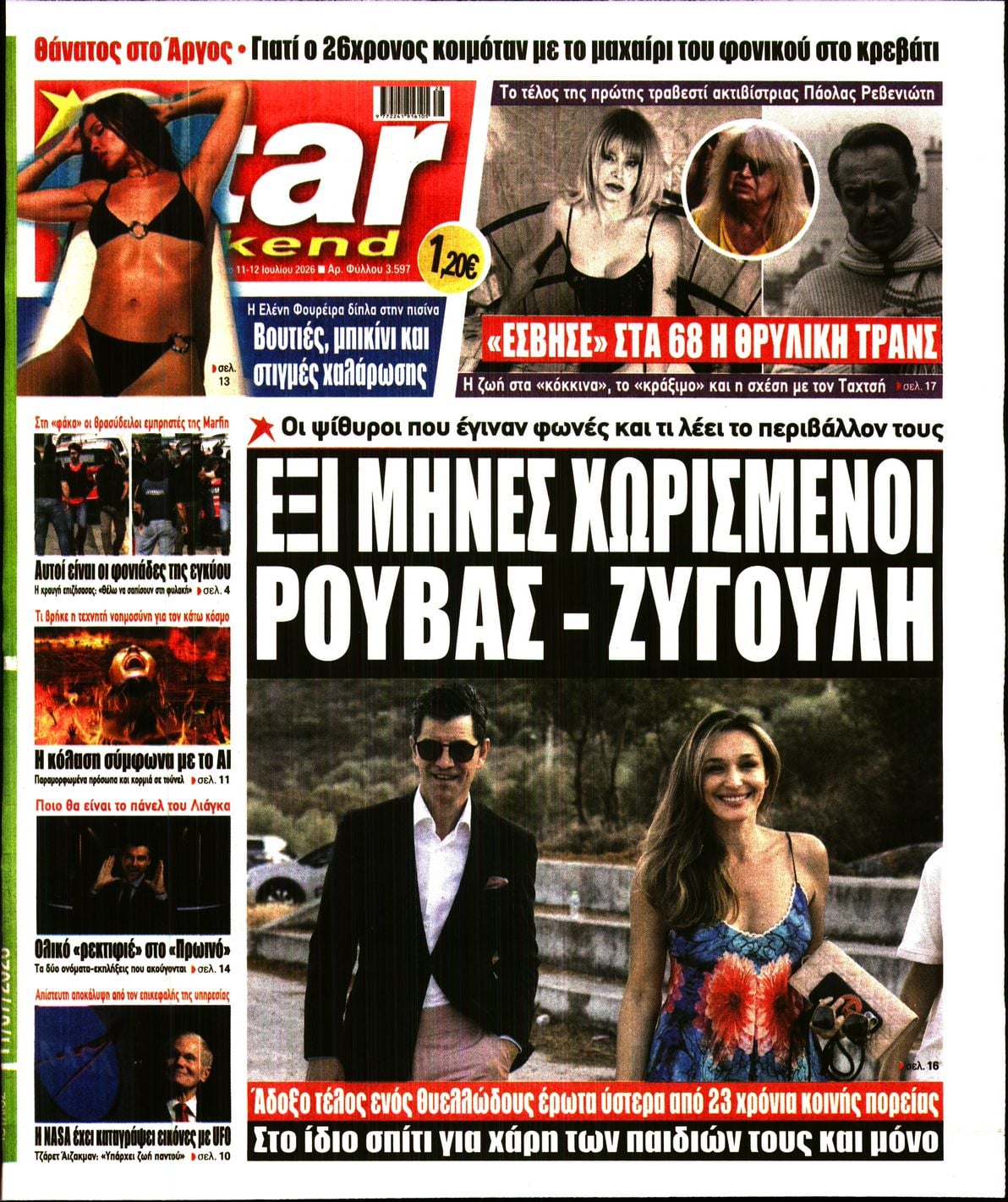 STAR PRESS