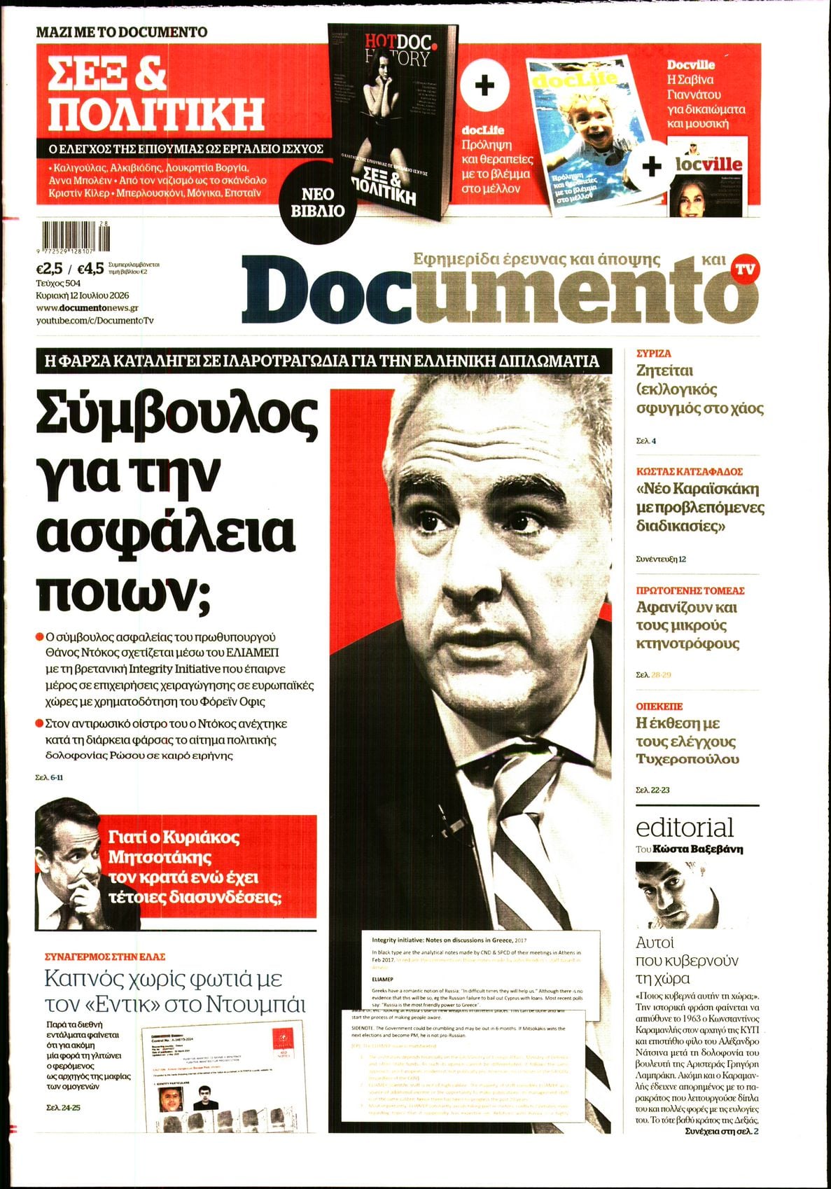 DOCUMENTO