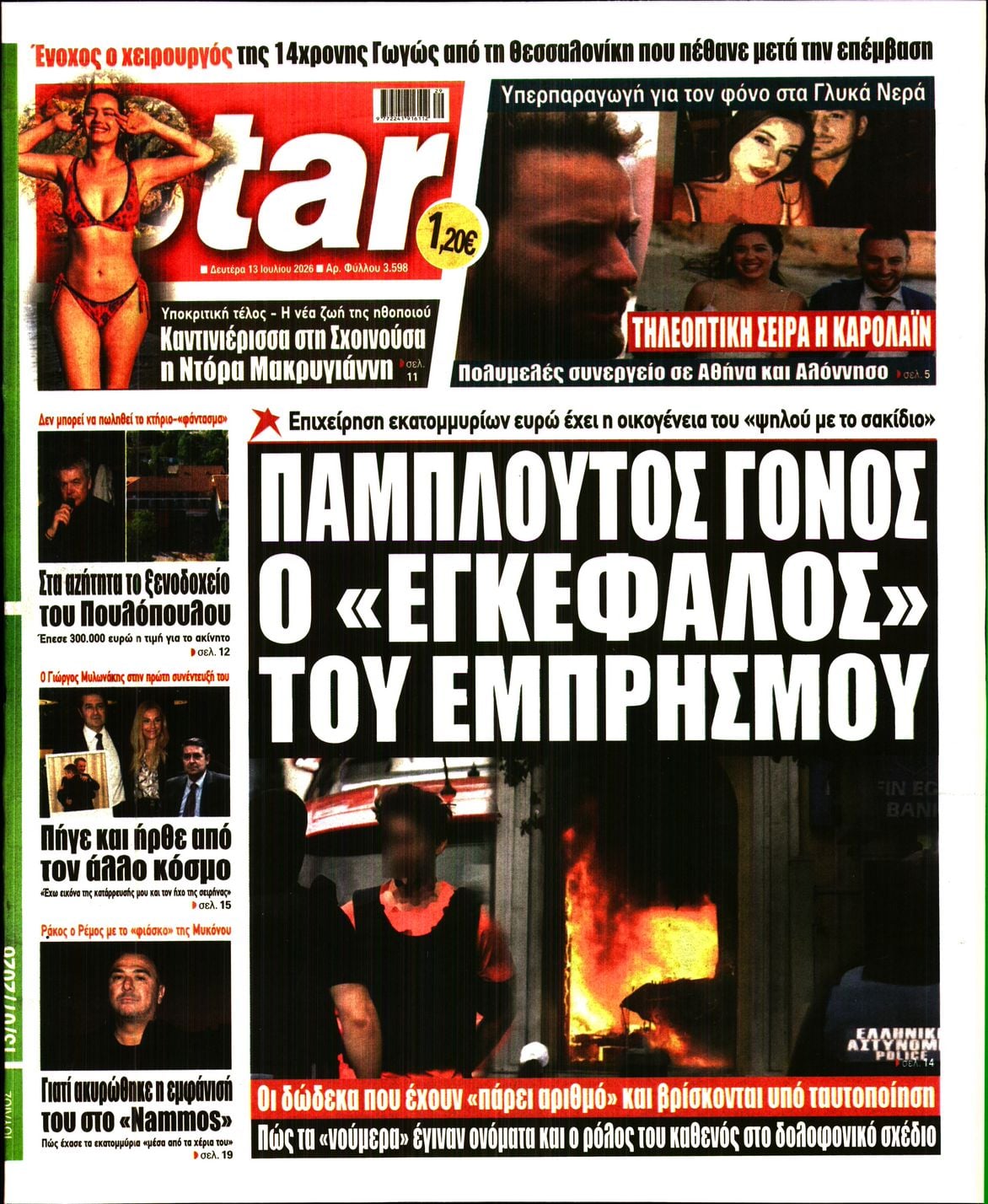STAR PRESS
