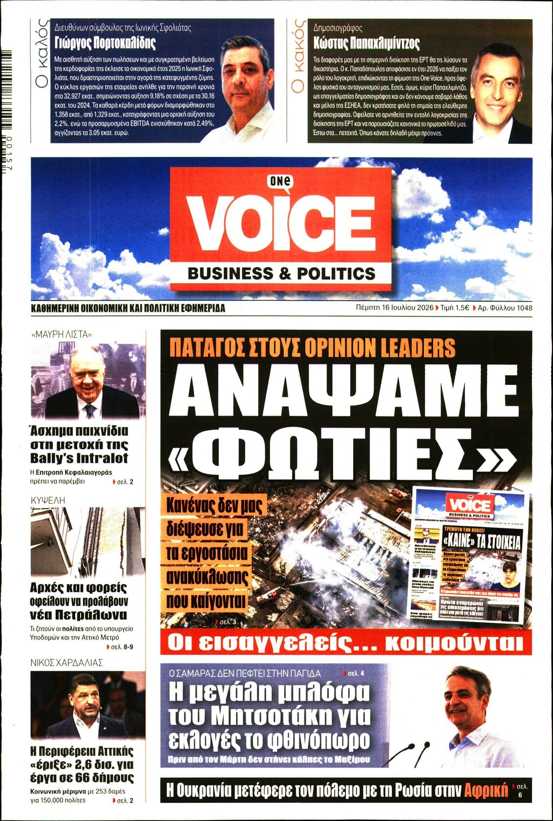 ONE VOICE