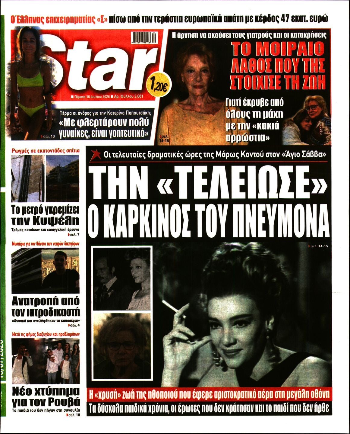 STAR PRESS