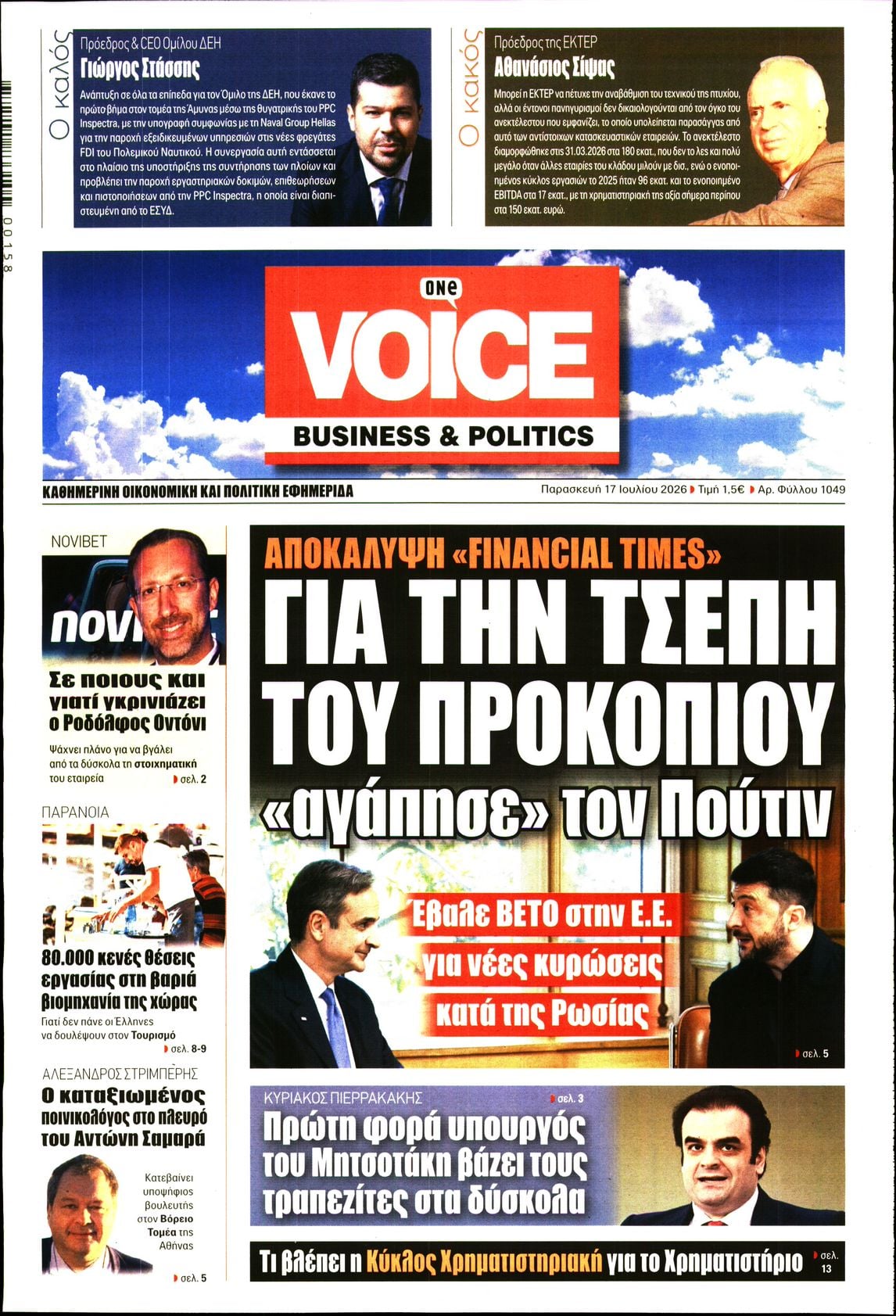 ONE VOICE