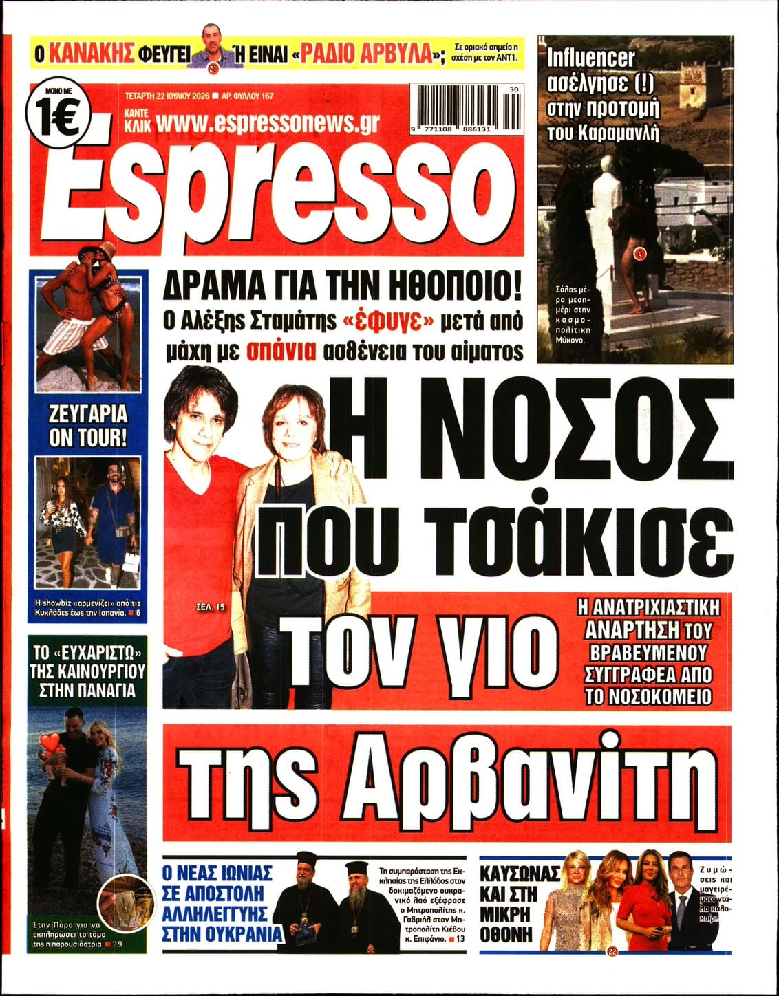 ESPRESSO
