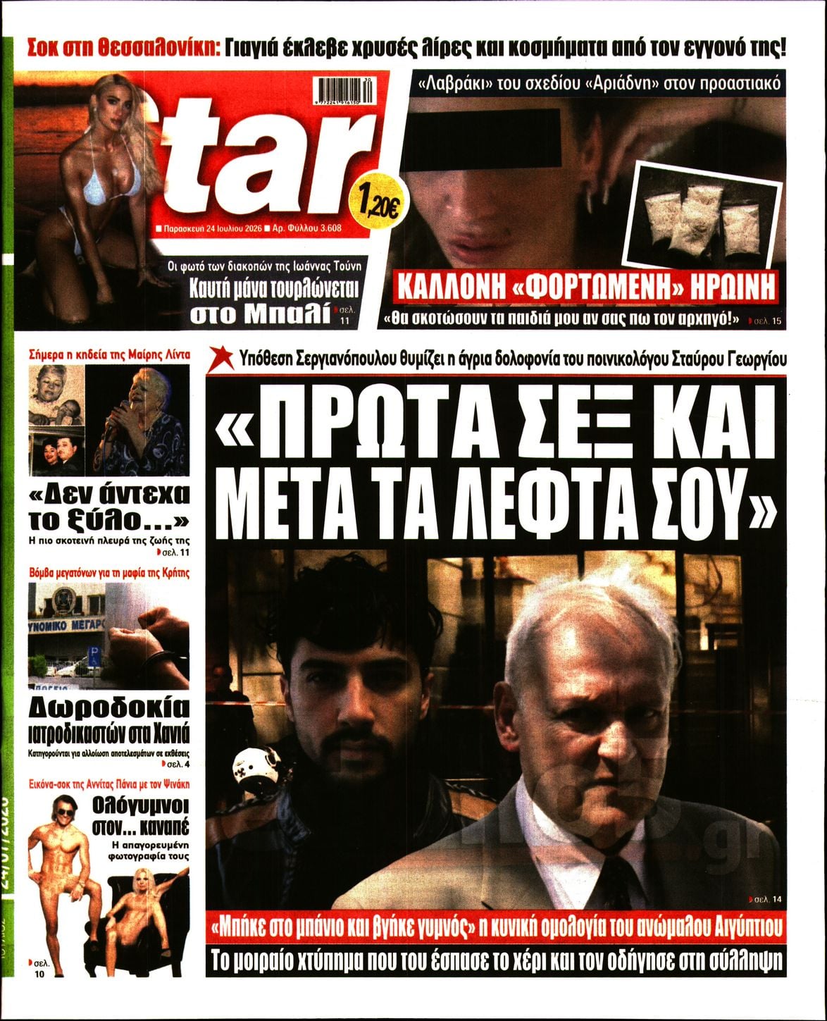 STAR PRESS